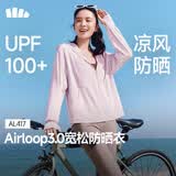 蕉下（beneunder）防晒衣女宽松百搭凉感透气防紫外线高端冰丝户外出行 AL417