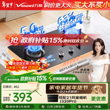 万和【小圆鼎X1】5kW天然气猛火63%热效率家电以旧换新嵌入式家用煤气双炉具台X1燃气灶