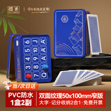 掼圣掼蛋专用扑克牌磁吸计分器套装PVC防水50*100窄版扑克一盒2副装