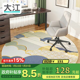 大江电脑椅地垫椅子垫电竞房地毯卧室隔音圆形电脑椅地毯电竞椅地垫