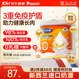 普安特猫咪幼猫羊奶粉宠物0乳糖新西兰进口羊奶增强免疫速溶防拉稀