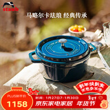 珐宝（staub）法国进口珐琅铸铁锅双耳煲汤锅煎炒锅海蓝18cm 1003258