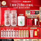 伊丽莎白雅顿第二代粉胶次抛A醇抗皱精华胶囊60粒*2 新年礼物送女友