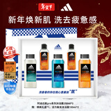 阿迪达斯（adidas）沐浴露男士专用 持久留香补水保湿护肤除氯 送男士春节礼物礼盒