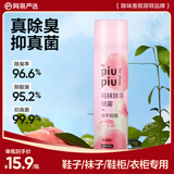 网易严选鞋袜除味喷雾180ml女神款 球鞋运动鞋防臭抑菌除味喷雾