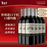 Concha y Toro干露珍藏西拉半干红葡萄酒750ml*6瓶整箱 智利进口热红酒