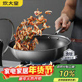 炊大皇 炒锅 304不锈钢炒菜锅煎锅 平底不粘炒锅32cm 可立可视盖不挑灶