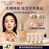 雅诗兰黛DW持妆粉底液62#自然偏白(2C0)30ml控油遮瑕化妆品礼盒生日礼物