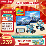 途道（tudao）超能争霸编程机器人礼盒装男孩生日新年礼物儿童电子积木益智玩具