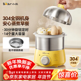 小熊（Bear）煮蛋器 蒸蛋器 定时 自动断电 小型不锈钢多功能 双层煮鸡蛋早餐神器ZDQ-A14X2