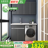 木夏经年 洗衣机柜阳台柜台一体柜太空铝定制伴侣洗衣台组合柜 吊柜需另购 150CM轻奢灰左盆(右盆联系客服)