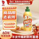 金鱼经典洗涤灵200g 食品用轻松去油不伤手 宿舍 迷你 便携装洗洁精