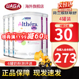 雀巢（Nestle）荷兰版肽敏舒蔼儿舒葛儿舒深度水解奶粉HMO恩敏舒氨基酸奶粉 全段 荷兰版 肽敏舒低乳糖 400g*4罐