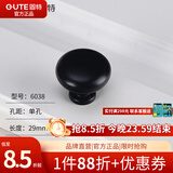 固特（GUTE）抽屉拉手美式衣柜门加长把手现代简约欧式橱柜黑色单孔小拉手 6038单孔