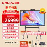 康佳98英寸会议平板触摸屏一体机触控显示器教学一体机视频会议终端双系统电脑一体机85/98/100
