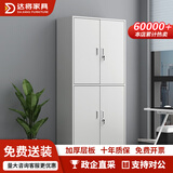 达将文件柜铁皮柜储物柜抽屉柜钢制办公柜资料柜玻璃柜档案柜凭证柜 通双节文件柜 0.5mm