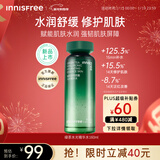 悦诗风吟（Innisfree）绿茶透明质酸水光精华水160ml保湿补水舒缓新年礼物