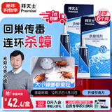 拜灭士热门商品拜耳蟑螂药虫卵双杀12g*2灭杀蟑螂胶饵室内厨房连环诱杀