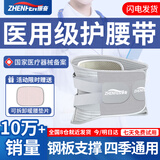 振奋医用护腰带腰间盘突出腰肌劳损神器久站久坐支撑腰椎束腰带男女士 特小码【90斤以下】腰围65-75cm 四根钢板+暖腰垫片+加绒保暖垫片