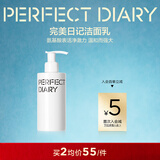 完美日记白胖子氨基酸温和净澈洁面乳男士洗面奶清洁新年礼物送女友 洁面乳 200ml