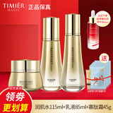 婷美蜗牛寡肽修护套盒水乳液护肤品补水保湿面霜护肤品提拉紧致套装女 (水乳液面霜)加精油面膜5片小样