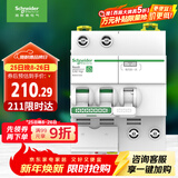 施耐德电气 空开带漏电保护断路器2PC32A 空气开关家用漏电开关漏保R9D47232