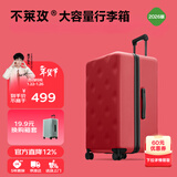 不莱玫行李箱女拉杆箱男旅行箱大容量结婚托运密码箱子22英寸plus 红色