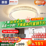 惠普轻奢风led普瑞护眼吸顶灯卧室灯欧式水晶灯中山灯具臻之光包安装