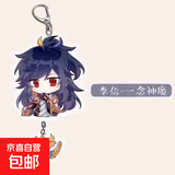 王者荣耀游戏周边公孙离高颜值亚克力双面双层钥匙扣创意精美挂件 李信-一念神魔-QD405