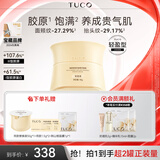 TUCO【达人推荐】法老面霜 紧致维稳 抗皱淡纹烟酰胺透亮滋润平衡保湿 轻盈型【推荐油皮混油】法老面霜50g