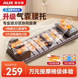 奥克斯（AUX）按摩垫全身躺垫靠垫颈椎按摩器肩颈腰背部多功能家用按摩仪椅便携生日新年礼物送男女生父母长辈 顶配皮革【新增腰托+腿足按摩+一体按摩+电机升级】