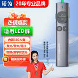 诺为 N96s 双激光翻页笔教师用 液晶屏led放大凸显无线演示器  数字激光 PPT充电投影32G U盘 绿光
