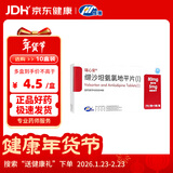 【10盒装】瑞心安缬沙坦氨氯地平片(I)80mg:5mg*7片/盒