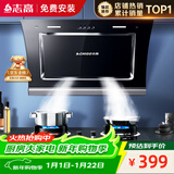 志高（CHIGO）油烟机家用大吸力侧吸式吸油烟机小户型脱排抽油烟机一级能效C03 可配燃气灶