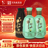 牛栏山二锅头 和之牛 浓香型白酒 52度 500ml*2瓶 年货节送礼