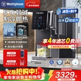 西屋弱碱性台式净饮机冷热 家用直饮净水器 免安装台上饮水机 反渗透过滤净饮加热一体机 10度制冷 F5曼哈顿|星空灰 4年滤芯版 5.5L