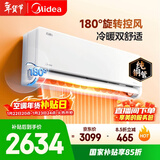 美的空调全面风 大1.5匹新一级能效变频风尊二代地毯制暖 纯铜管 卧室空调挂机 KFR-35GW/N8MXC1Ⅱ