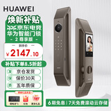 华为（HUAWEI）智能门锁 2 全系列AI掌静脉解锁超清智能大猫眼鸿蒙智能家居 全自动电子密码指纹锁MT33 华为智能门锁2尊享版【掌静脉解锁+5年质保】