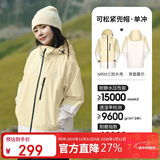 骆驼【三防】女装冲锋衣外套年夏季新款男女拼色防水防风夹克