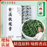皇园安溪铁观音特级茶叶2026新茶兰花香大师手作礼盒小袋装自己喝450g