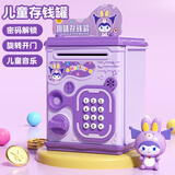 恩贝家族（Anby families）儿童存钱罐玩具男女孩3-6岁储钱罐可存可取储钱罐生日新年礼物