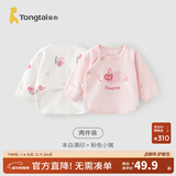 童泰新生儿半背衣婴儿衣服四季0-3个月初生宝宝纯棉上衣和尚服2件装 萌趣小猪(精梳纯棉) 52 码(建议0-2个月身高50-55cm)