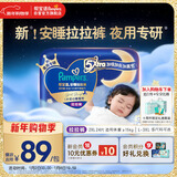 帮宝适夜用王者安睡拉拉裤婴儿尿不湿尿片超薄透气安睡一整夜XXL24
