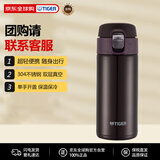 虎牌（TIGER）保温杯弹盖保冷杯车载杯MMJ-A361-TC咖啡色360ML