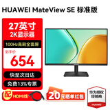 华为（HUAWEI）MateView SE显示器23.8英寸27英寸直面屏 GT34英寸曲面屏  高清家用办公监控屏幕办公电脑显示屏 27英寸直面屏-2K标准支架版