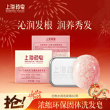 上海药皂香皂白桃水润洗发皂60g弱酸性无皂基植物精粹洗发水清洁头皮