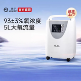 扬子 5升制氧机吸氧机家用氧气机带雾化一体机SZ-5CW 5L医用制氧机