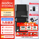 神牛（Godox）tt350闪光灯相机机顶闪光灯引闪器高速同步补光灯外拍灯相机热靴灯自动测光户外便携外拍灯 TT350+五号电池充电套装 佳能
