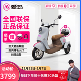 爱玛（AIMA）爱朵三轮车72V22AH石墨烯铅酸家用成人小型电动车电动轻便摩托车 山雨灰-72V22AH 铅酸石墨烯电池