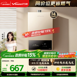 万和【BE1 PRO 14L】优于13L天然气水气双调变频恒温节能省气直流变频上门安装14BE1PRO燃气热水器